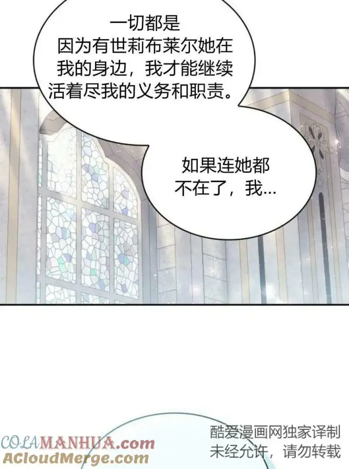 《梅尔文留给他们的东西》第51话图65