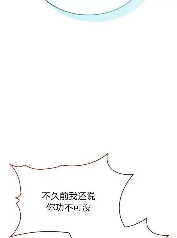 《梅尔文留给他们的东西》第51话图68