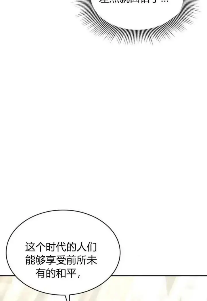 《梅尔文留给他们的东西》第51话图7