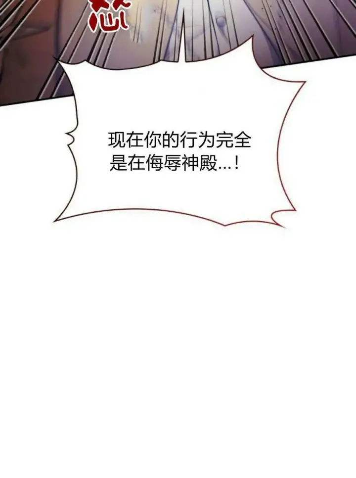 《梅尔文留给他们的东西》第51话图70