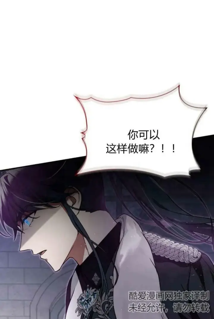 《梅尔文留给他们的东西》第51话图71