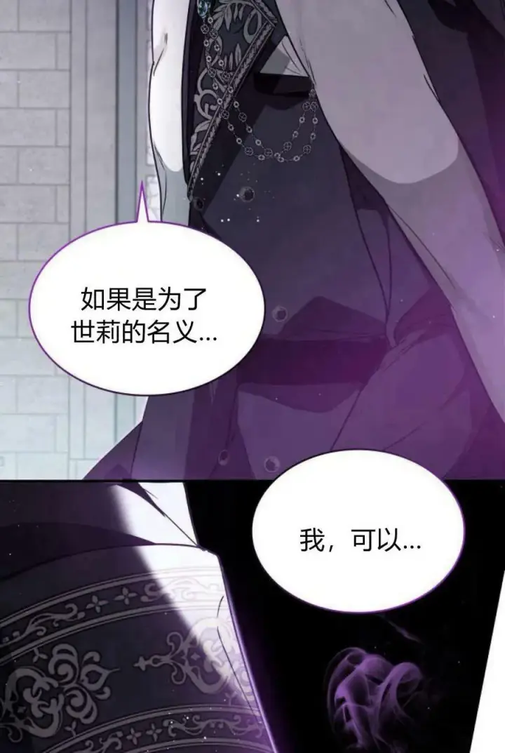 《梅尔文留给他们的东西》第51话图72