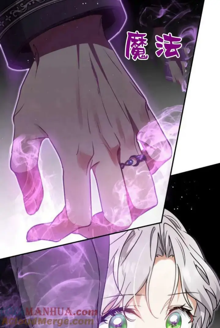 《梅尔文留给他们的东西》第51话图73