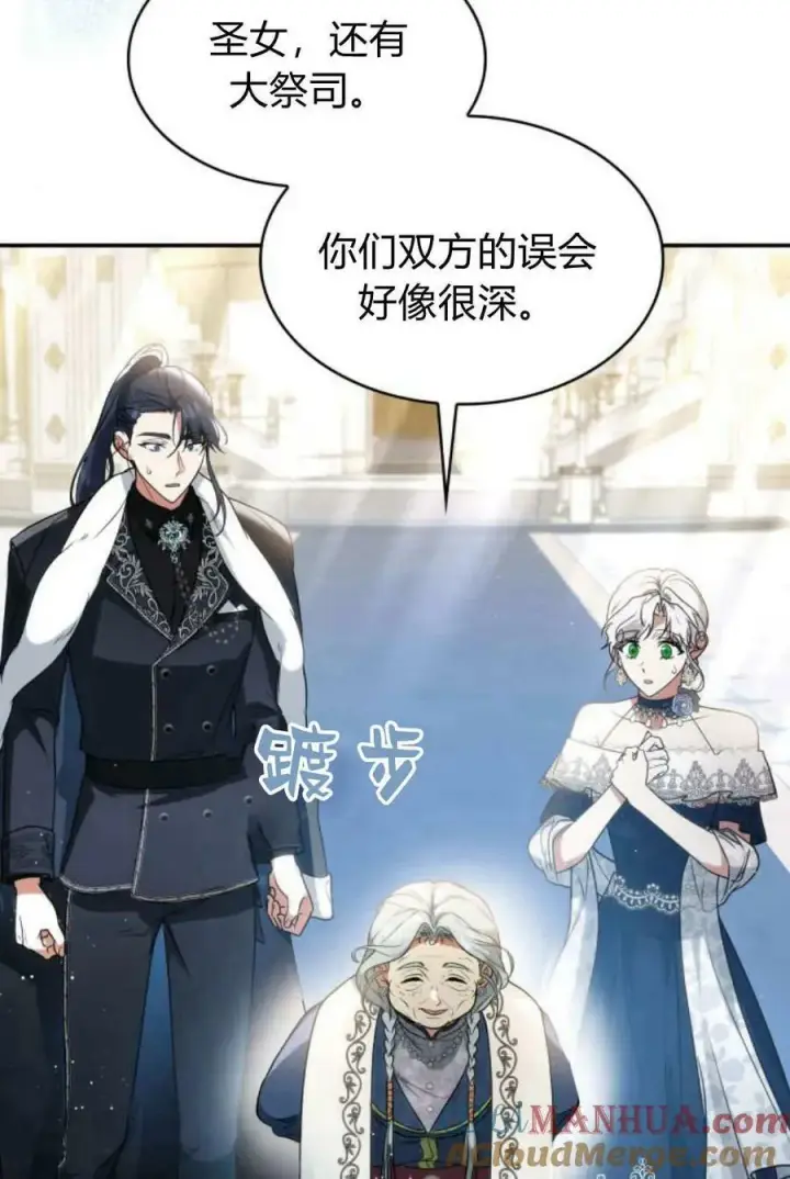 《梅尔文留给他们的东西》第51话图81