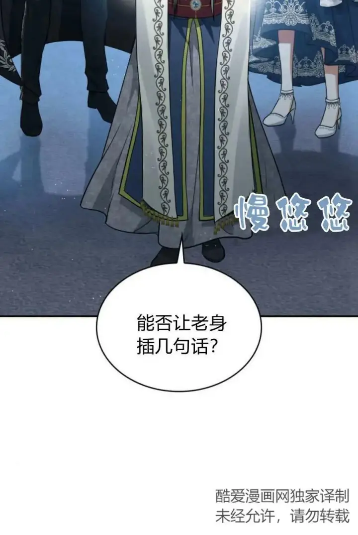 《梅尔文留给他们的东西》第51话图82