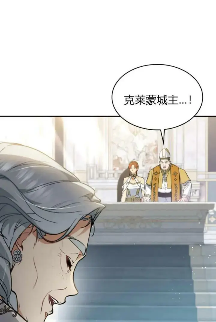 《梅尔文留给他们的东西》第51话图83