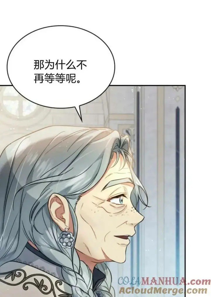 《梅尔文留给他们的东西》第51话图85