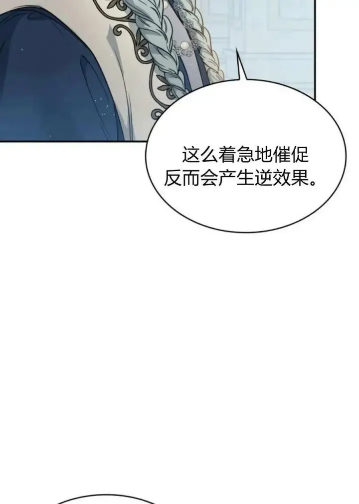 《梅尔文留给他们的东西》第51话图86