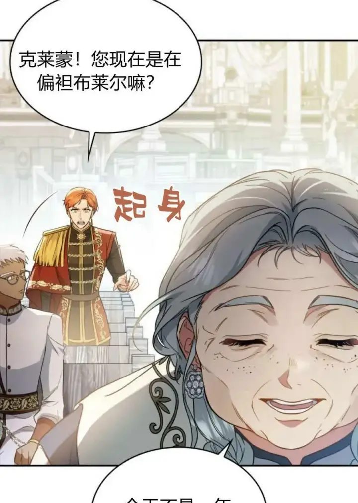 《梅尔文留给他们的东西》第51话图87