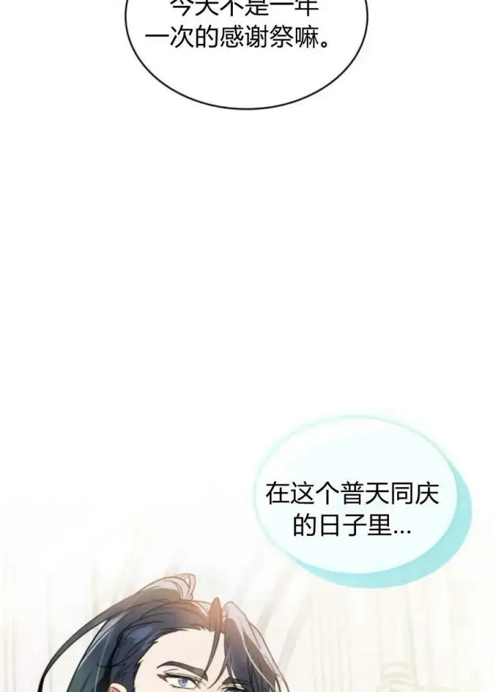 《梅尔文留给他们的东西》第51话图88