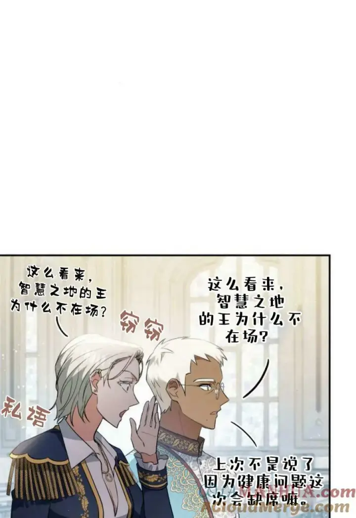 《梅尔文留给他们的东西》第51话图9