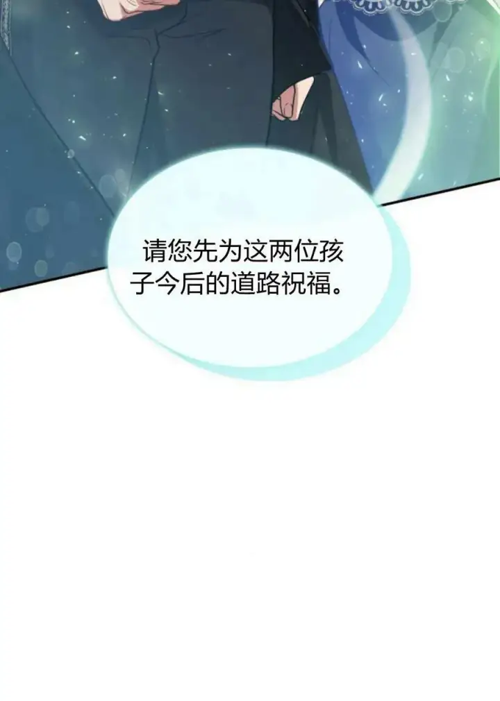 《梅尔文留给他们的东西》第51话图90