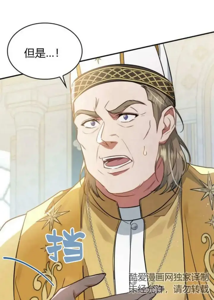 《梅尔文留给他们的东西》第51话图91