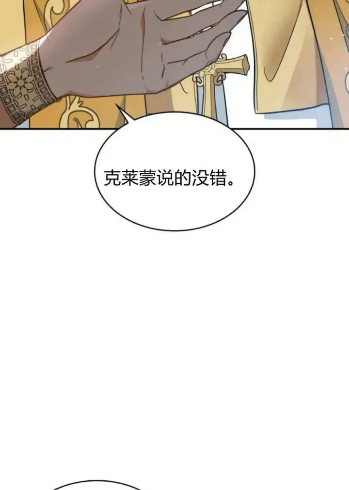 《梅尔文留给他们的东西》第51话图92