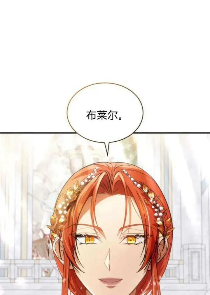 《梅尔文留给他们的东西》第51话图94