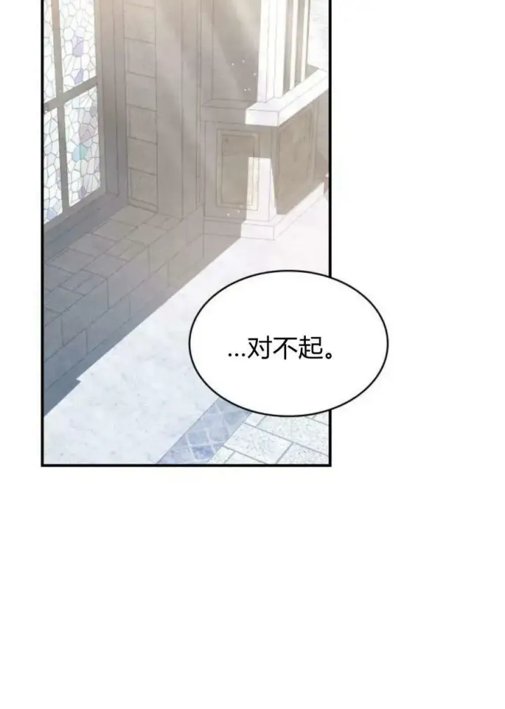 《梅尔文留给他们的东西》第51话图98