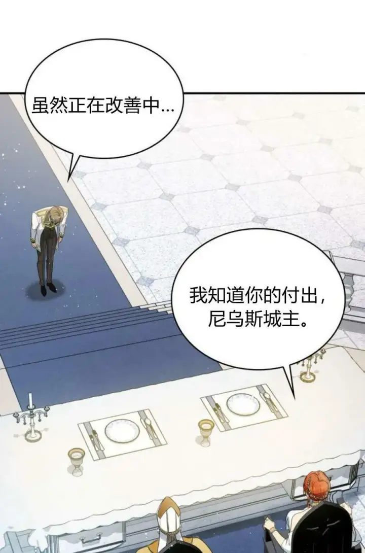 《梅尔文留给他们的东西》第51话图99