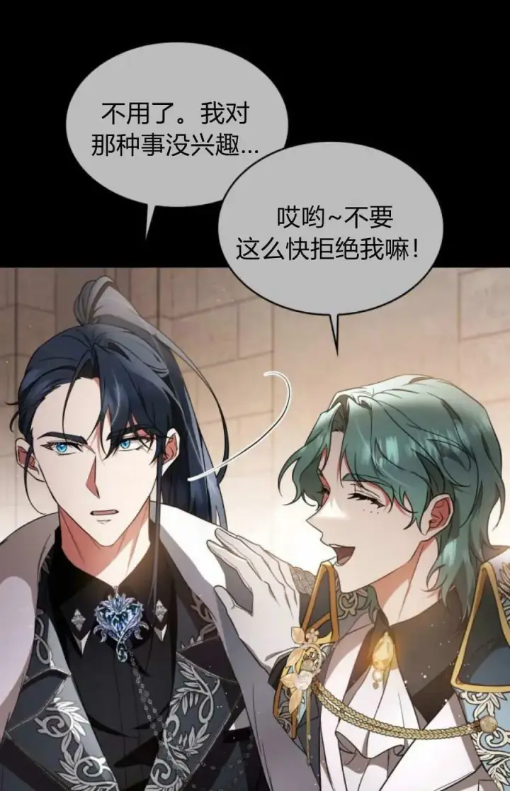 《梅尔文留给他们的东西》第52话图100