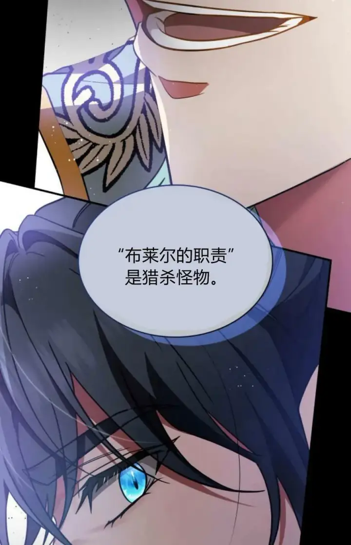 《梅尔文留给他们的东西》第52话图102