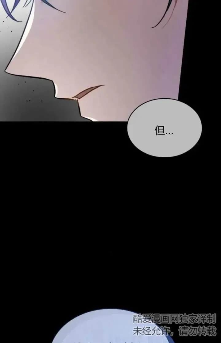 《梅尔文留给他们的东西》第52话图103