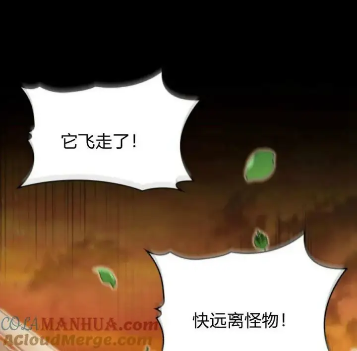 《梅尔文留给他们的东西》第52话图105