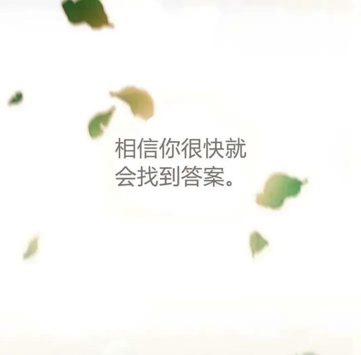 《梅尔文留给他们的东西》第52话图108