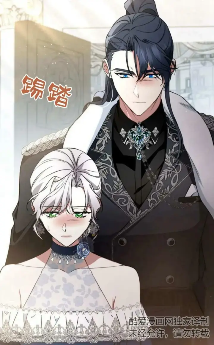 《梅尔文留给他们的东西》第52话图11