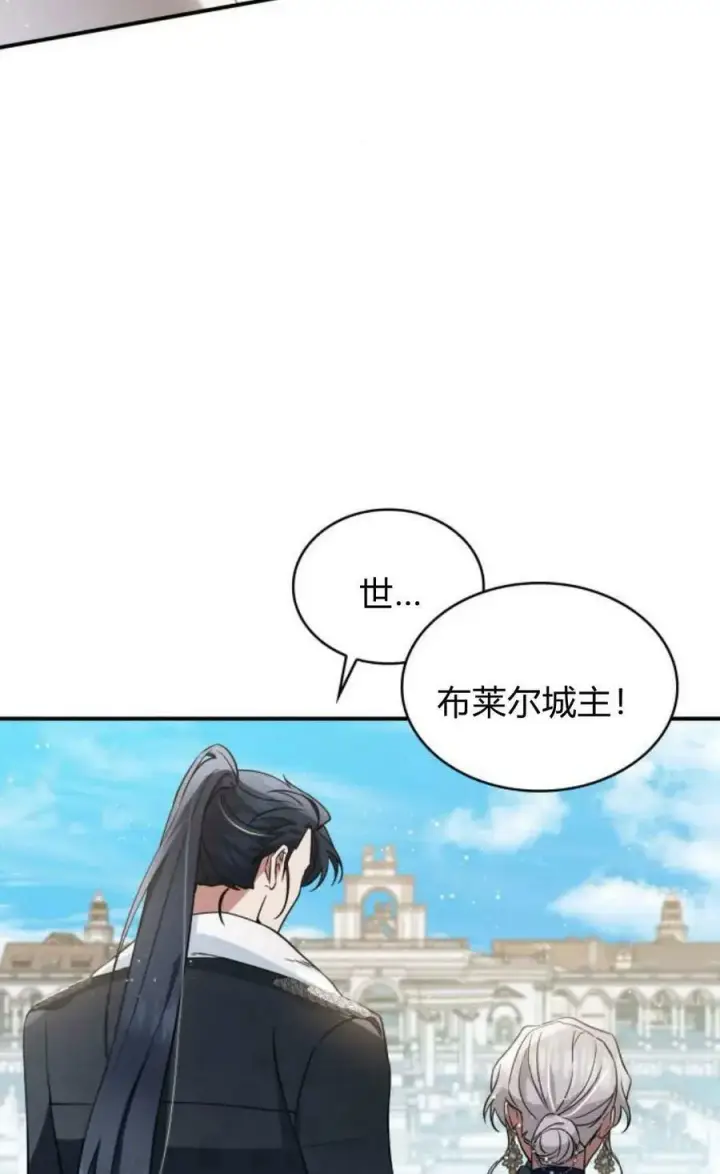 《梅尔文留给他们的东西》第52话图16