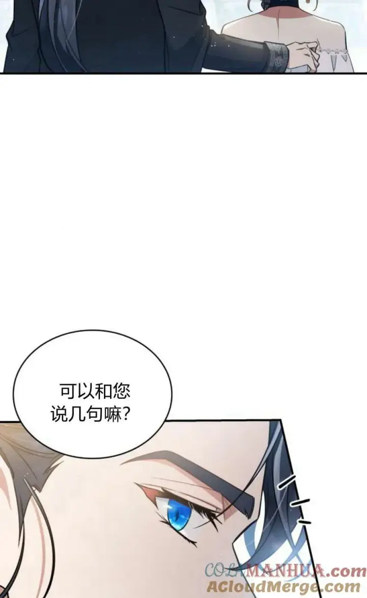 《梅尔文留给他们的东西》第52话图17