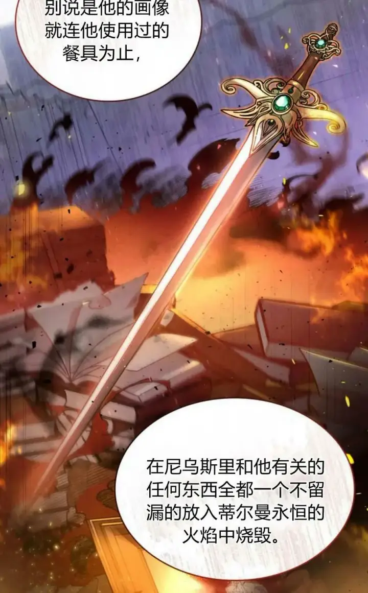《梅尔文留给他们的东西》第52话图2