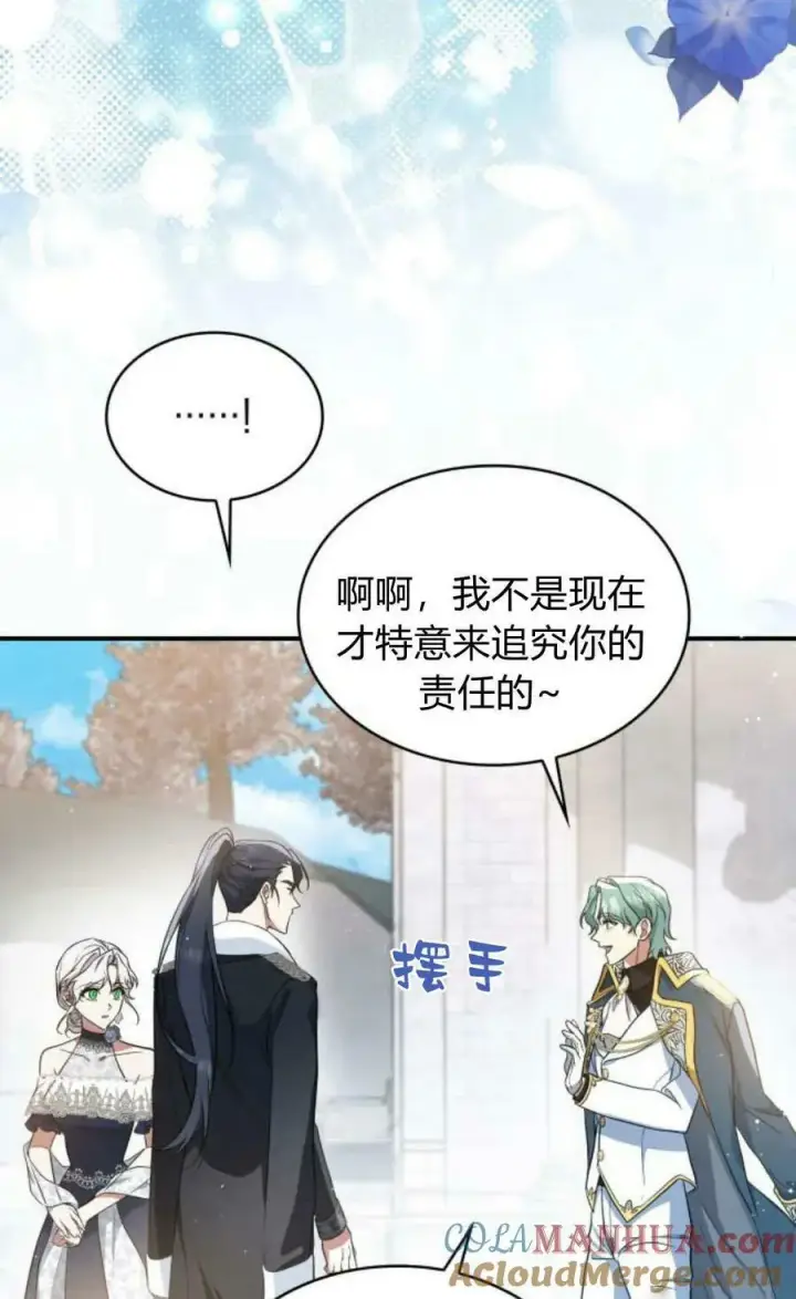 《梅尔文留给他们的东西》第52话图21