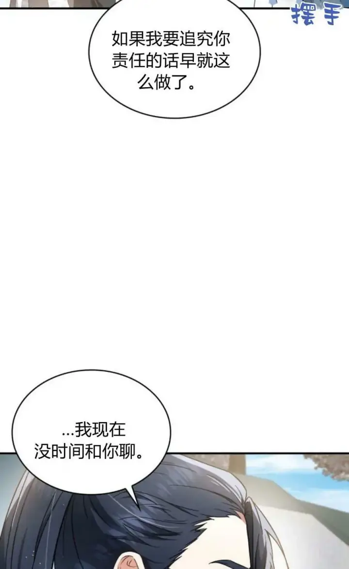 《梅尔文留给他们的东西》第52话图22