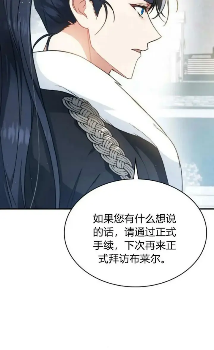 《梅尔文留给他们的东西》第52话图23