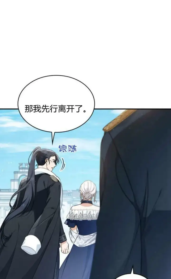 《梅尔文留给他们的东西》第52话图24