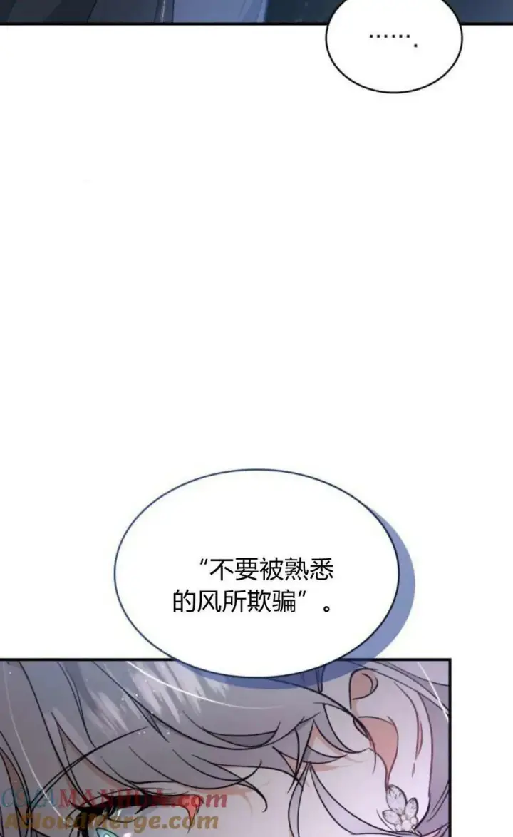 《梅尔文留给他们的东西》第52话图25