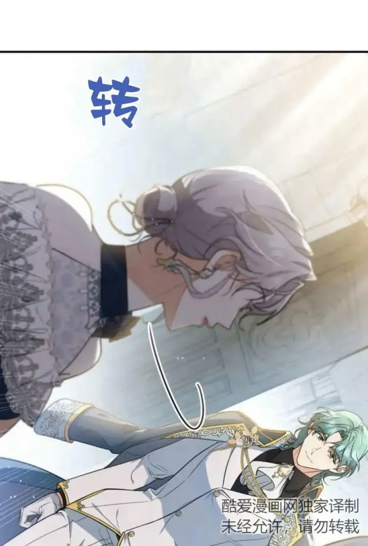 《梅尔文留给他们的东西》第52话图27