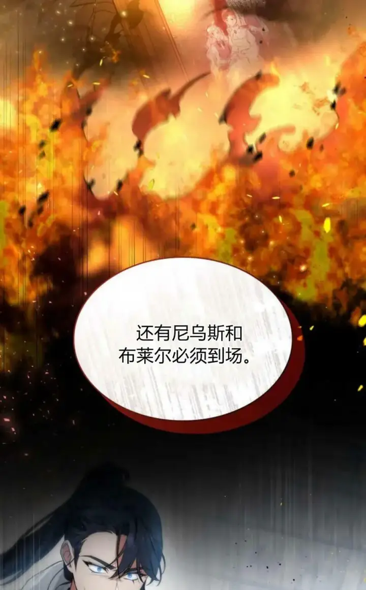 《梅尔文留给他们的东西》第52话图3