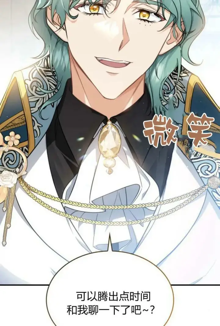 《梅尔文留给他们的东西》第52话图31