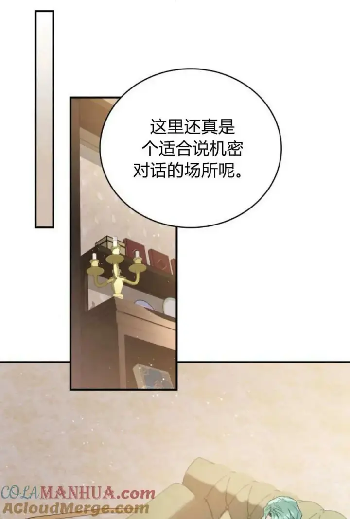 《梅尔文留给他们的东西》第52话图33