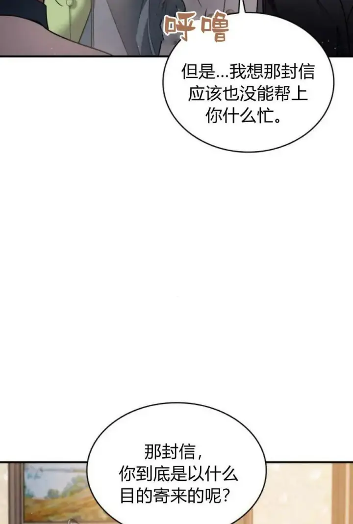 《梅尔文留给他们的东西》第52话图36