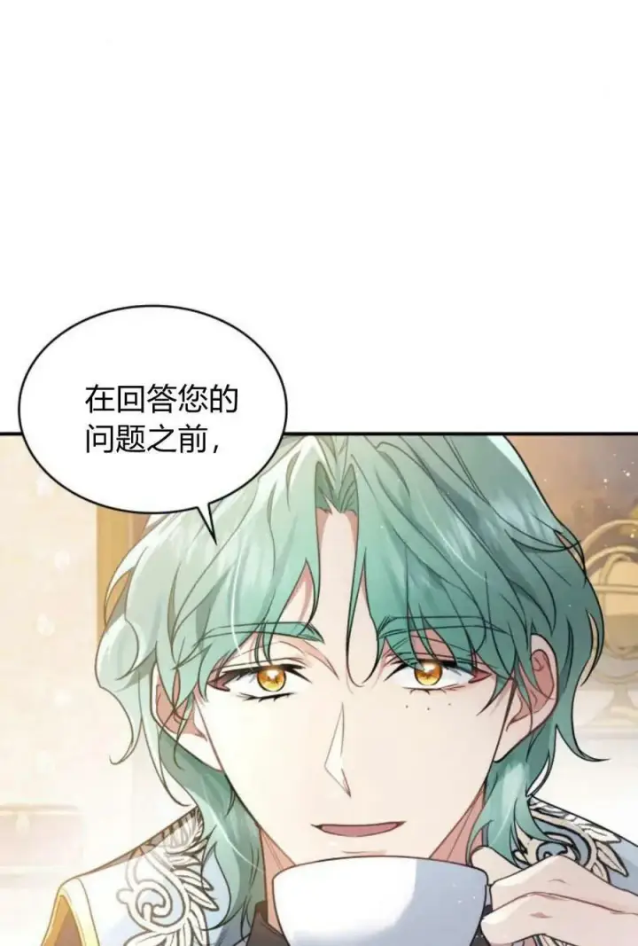 《梅尔文留给他们的东西》第52话图38