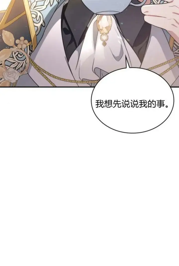 《梅尔文留给他们的东西》第52话图39