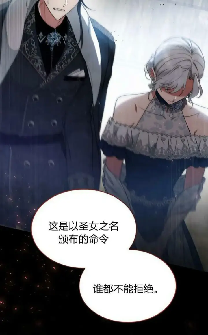 《梅尔文留给他们的东西》第52话图4