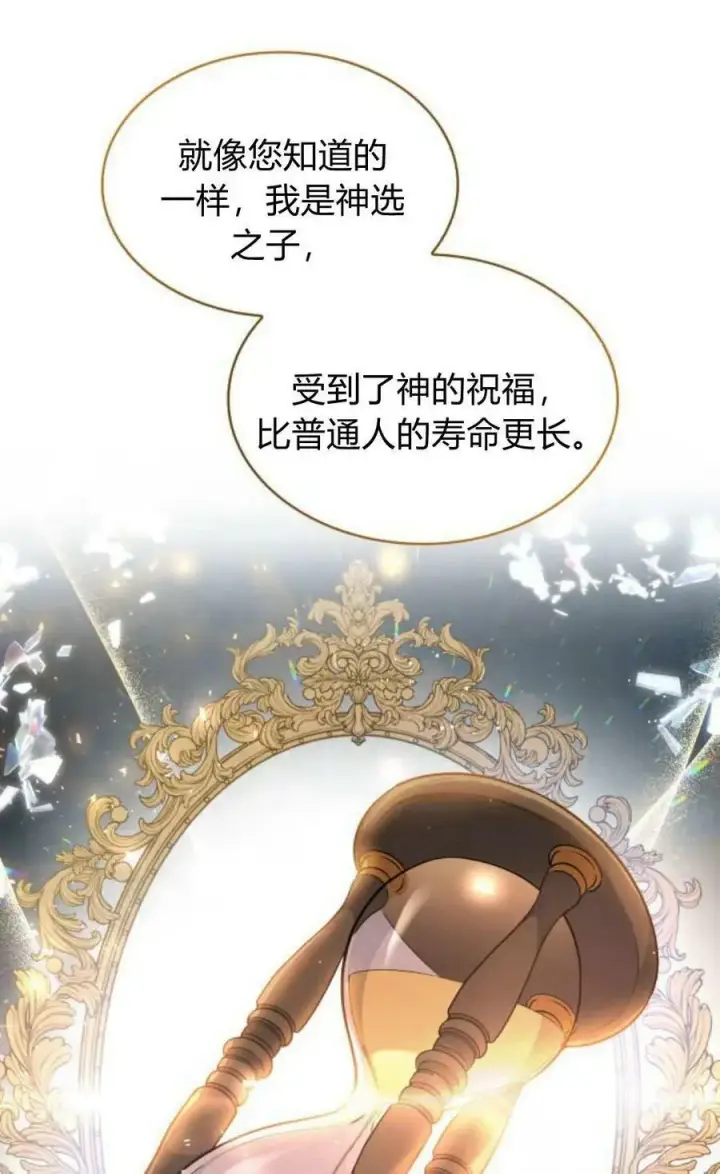 《梅尔文留给他们的东西》第52话图40