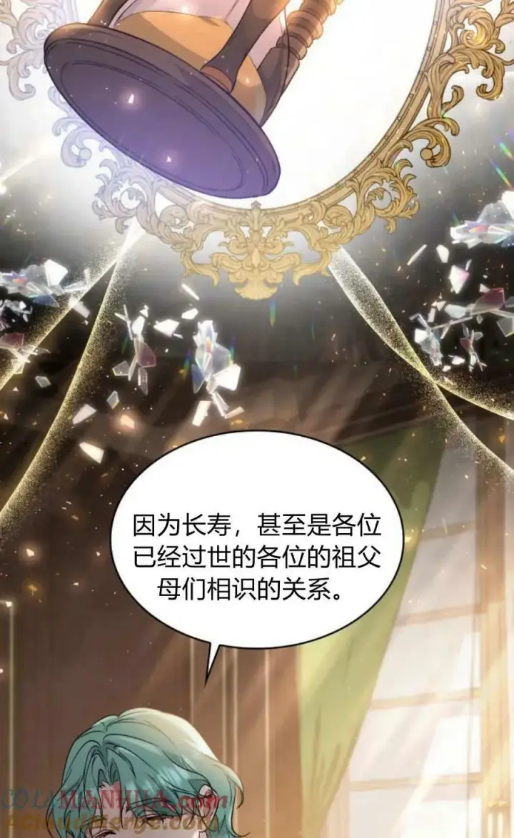 《梅尔文留给他们的东西》第52话图41