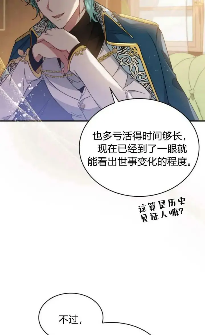 《梅尔文留给他们的东西》第52话图42