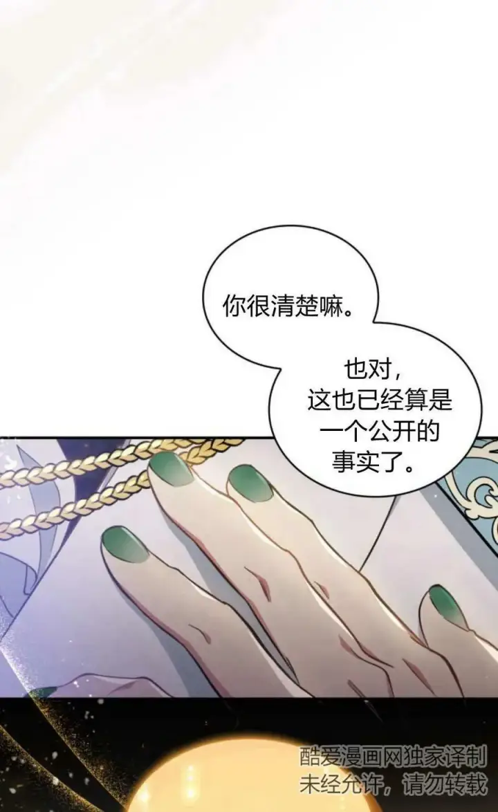 《梅尔文留给他们的东西》第52话图44