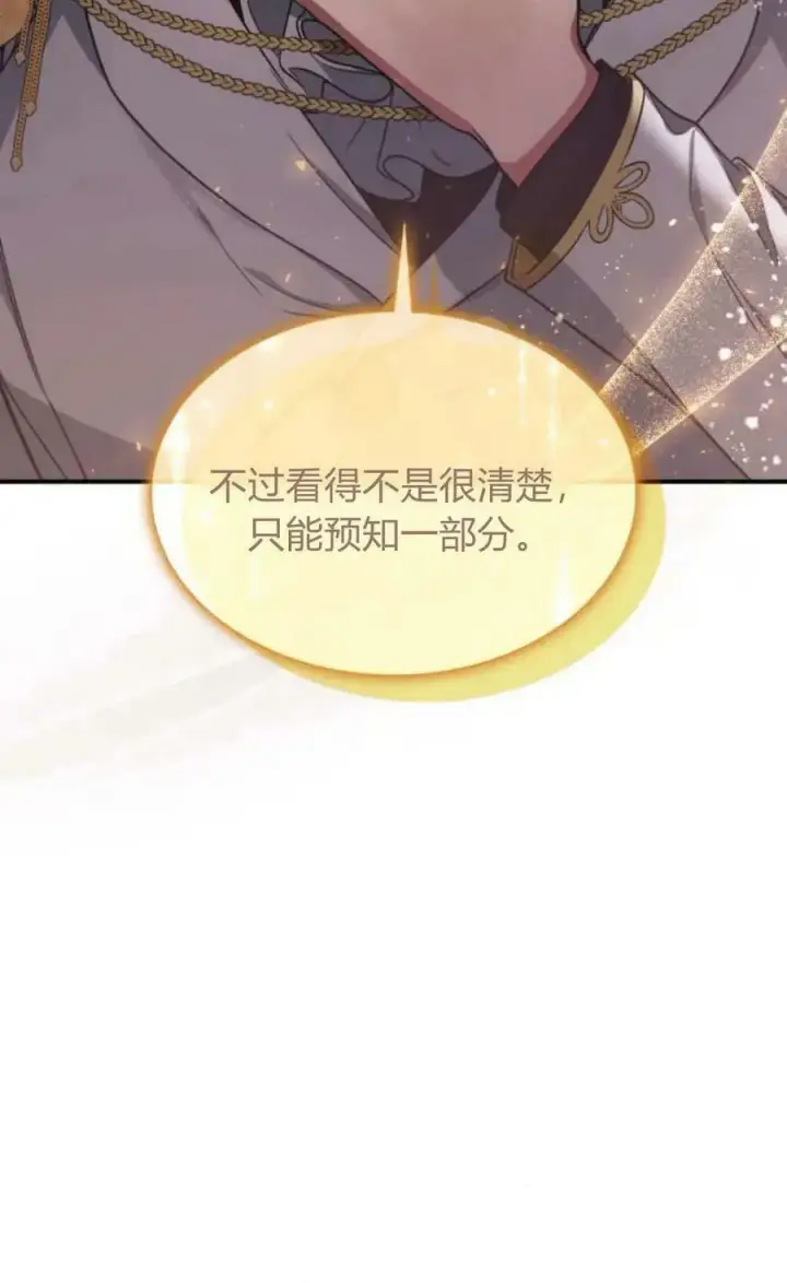 《梅尔文留给他们的东西》第52话图46