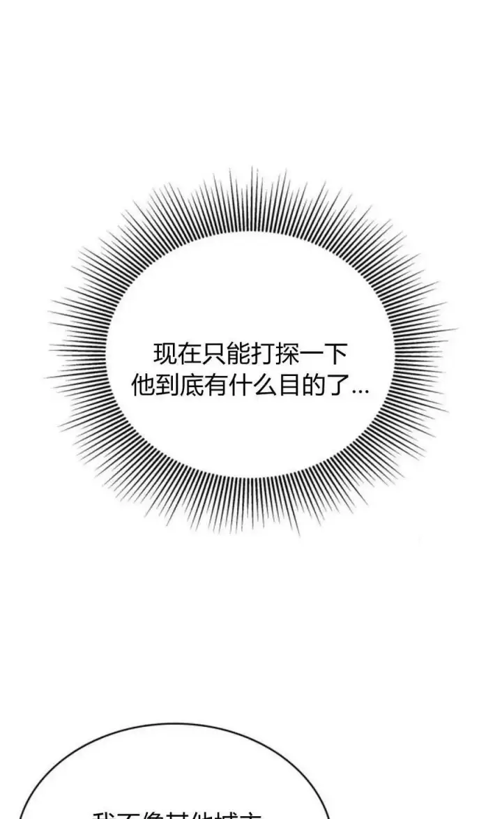 《梅尔文留给他们的东西》第52话图48