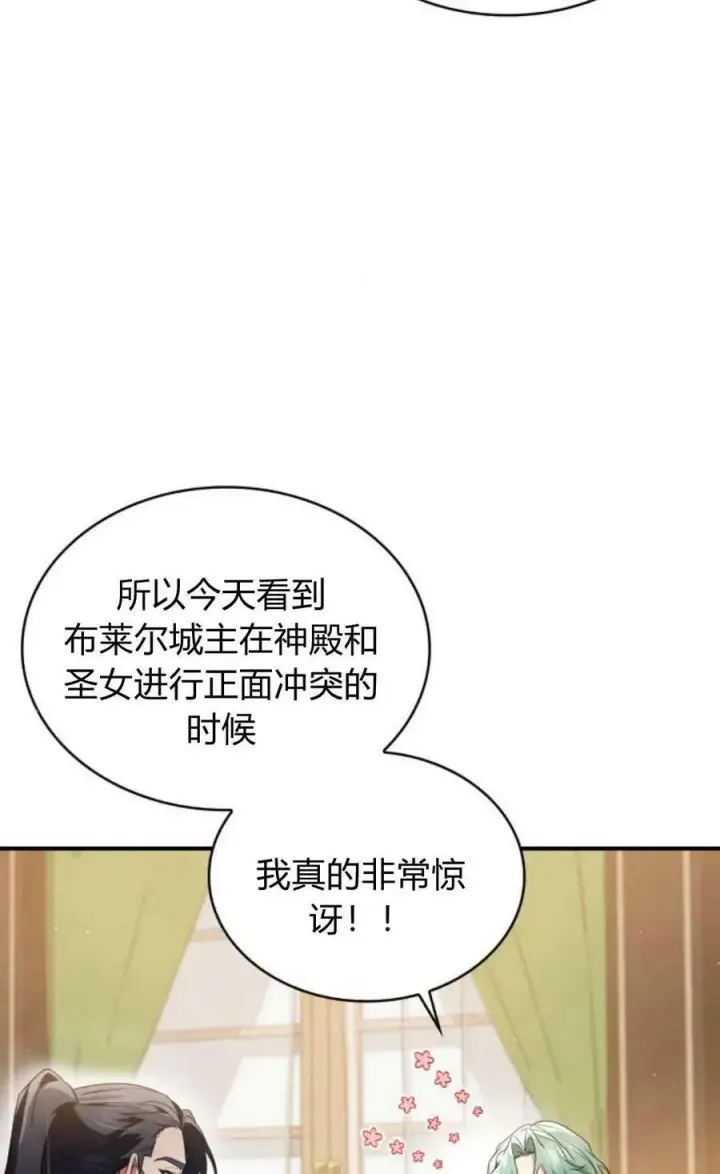 《梅尔文留给他们的东西》第52话图50